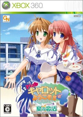 Pia Carrot e Youkoso ! 4 (IV) - Natsu no Koikatsu