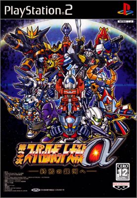 Dai-3-Ji Super Robot Taisen Alpha - Shuuen no Ginga e