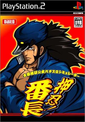 Daito Giken Koushiki Pachi-Slot Simulator - Ossu ! Banchou