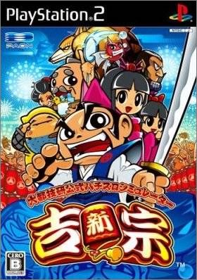 Daito Giken Koushiki Pachi-Slot Simulator - Shin Yoshimune