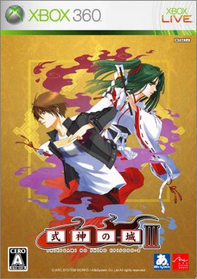 Shikigami no Shiro 3 (III, Episode 3, Castle of ...)