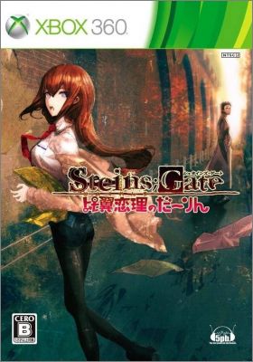 Steins;Gate - Hiyoku Renri no Darling