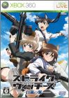 Strike Witches - Hakugin no Tsubasa