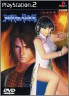 Dead or Alive 2 (II) JAP