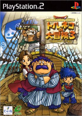 Dragon Quest Characters - Torneko no Daiboiken 3 - Fushigi..