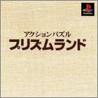 JAP (Action Puzzle PL)