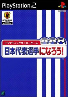 Dramatic Soccer Game - Nippon Daihyou Senshu Ninarou !