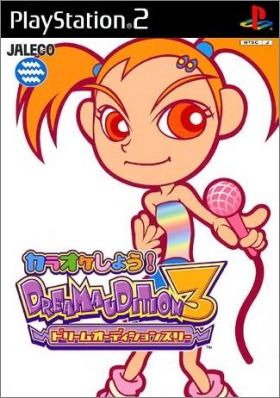 Dream Audition 3 (III)