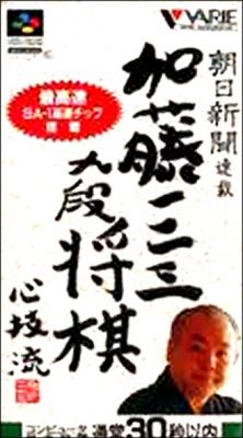 Asahi Shinbun Rensai Katou Hifumi Kudan Shogi Shingiryuu