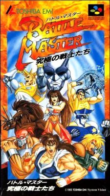 Battle Master - Kyuukyoku no Senshitachi
