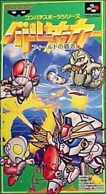 Battle Soccer - Field no Hasha