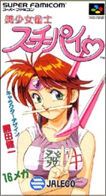 Bishoujo Janshi Suchie-Pai