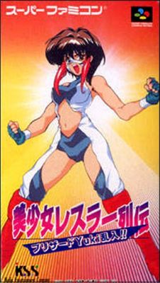 Bishoujo Wrestler Retsuden - Blizzard Yuki Rannyuu