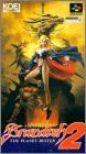 Brandish 2 (II) - The Planet Buster