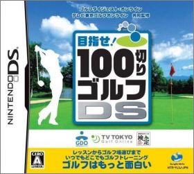Mezase ! 100 Kiri Golf DS