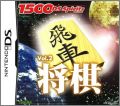 1500 DS Spirits Vol.  2 - Shogi