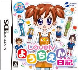 Akogare Girls Collection - Lovely Youchien