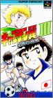 Captain Tsubasa 3 (III) - Koutei no Chousen