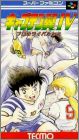 Captain Tsubasa 4 (IV) - Pro no Rival Tachi