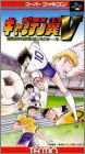 Captain Tsubasa 5 (V) - Hasha no Shougou Campione
