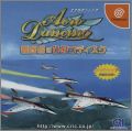 Aero Dancing - Torodoki Taichou no Himitsu Disc