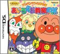 Anpanman to Asobu - Aiueo Kyoushitsu DX