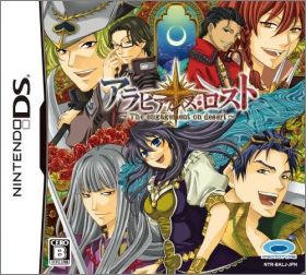 Arabians Lost - The engagement on desert