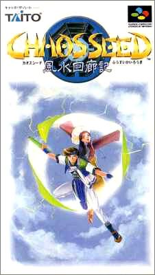 Chaos Seed - Fuusui Kairouki