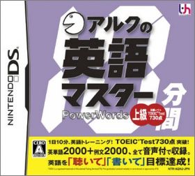 ALC no 10-Punkan Eigo Master - Joukyuu