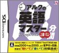 ALC no 10-Punkan Eigo Master - Joukyuu