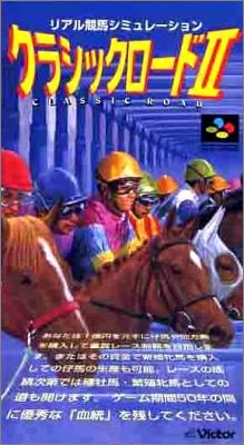 Classic Road 2 (II) - Real Kouma Simulation