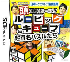 Atama no Kaiten no Training - Rubik's Cube & Chou Yuumei ...