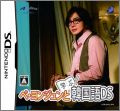 Bae Yong-joon to Manabu Kankokugo DS