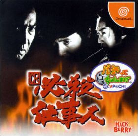 CR Hissatsu Konjin Pachitte Chonmage @ VPACHI