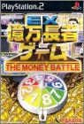 EX Okuman Chouja Game - The Money Battle