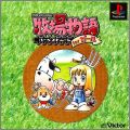 Bokujou Monogatari Harvest Moon for Girl