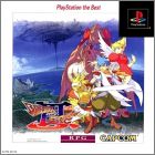 JAP (PS1 the Best)