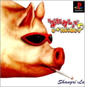 Butagee de Iin Janai ?