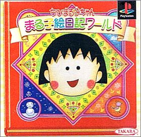 Chibi Maruko-Chan - Maruko Enikki World