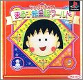 Chibi Maruko-Chan - Maruko Enikki World