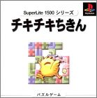 JAP (SuperLite 1500)