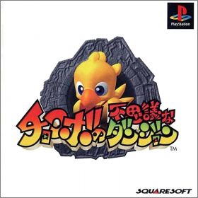 Chocobo no Fushigi Dungeon 1