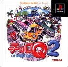 JAP (PS1 the Best)