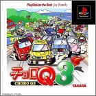 JAP (PS1 the Best)