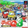 Choro Q 3 (III)