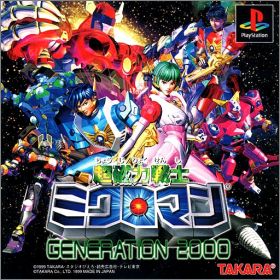 Chou Jiryoku Senshi Microman - Generation 2000