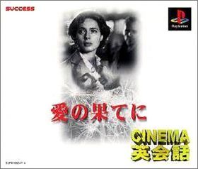 Cinema Eikaiwa - Ai no Hate ni