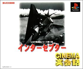 Cinema Eikaiwa - Interceptor