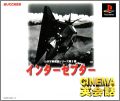 Cinema Eikaiwa - Interceptor