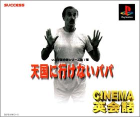Cinema Eikaiwa - Tengokuni Ikenai Papa
